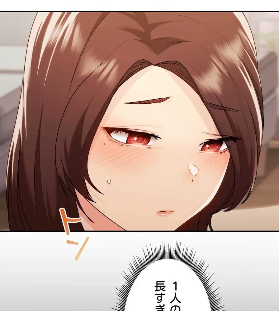 推しにしか勃たないモノが、友だちの巨乳ママに勃っちゃった!? 第21話 - 85