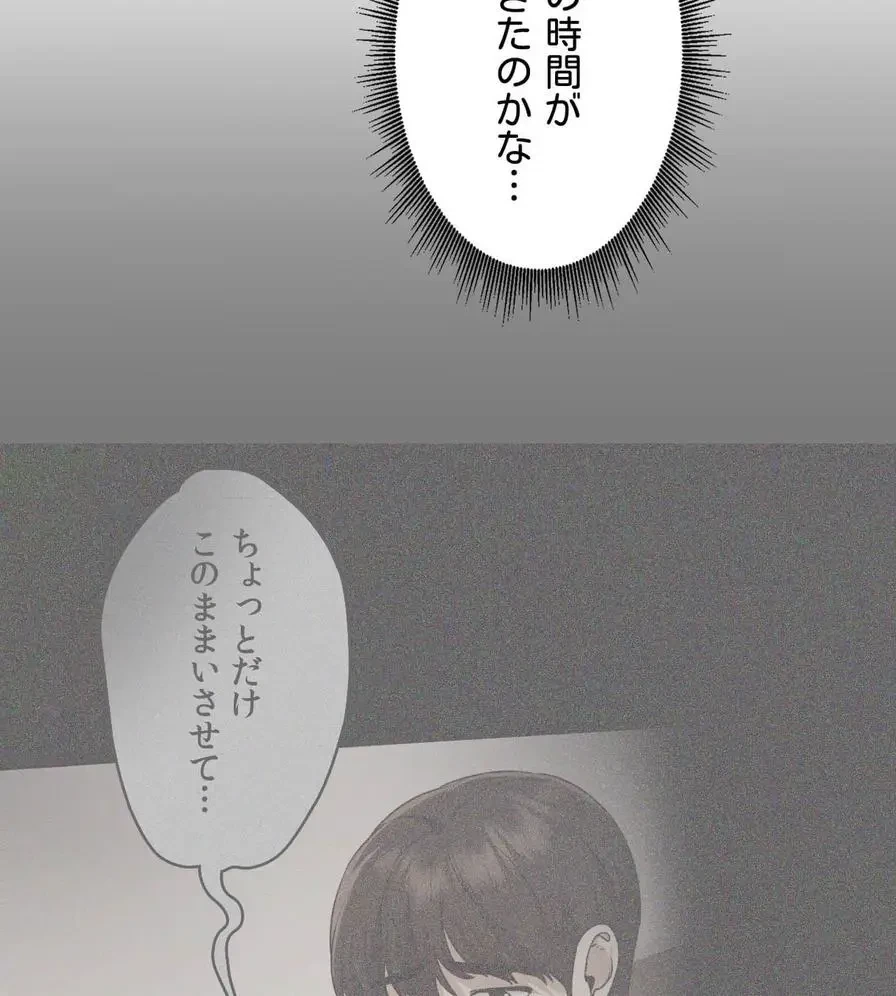 推しにしか勃たないモノが、友だちの巨乳ママに勃っちゃった!? 第21話 - 86