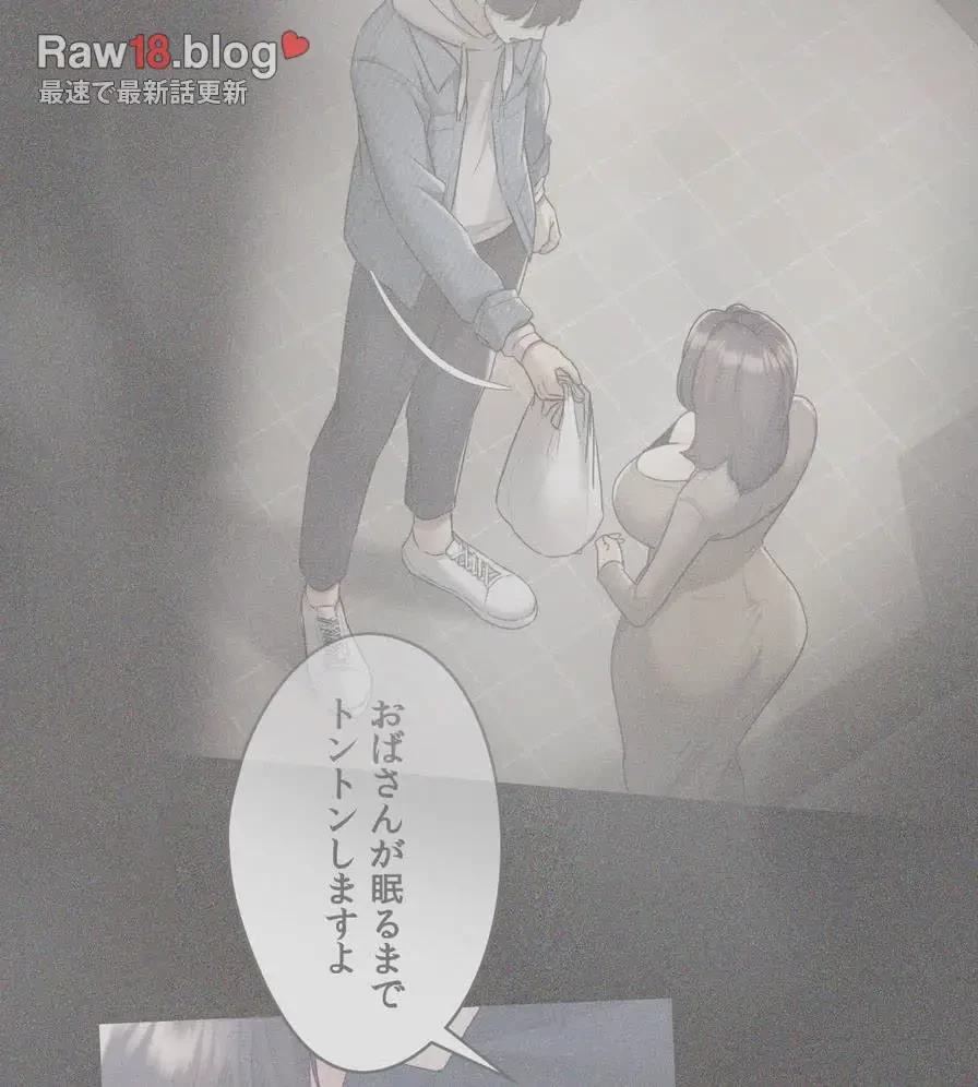 推しにしか勃たないモノが、友だちの巨乳ママに勃っちゃった!? 第21話 - 89