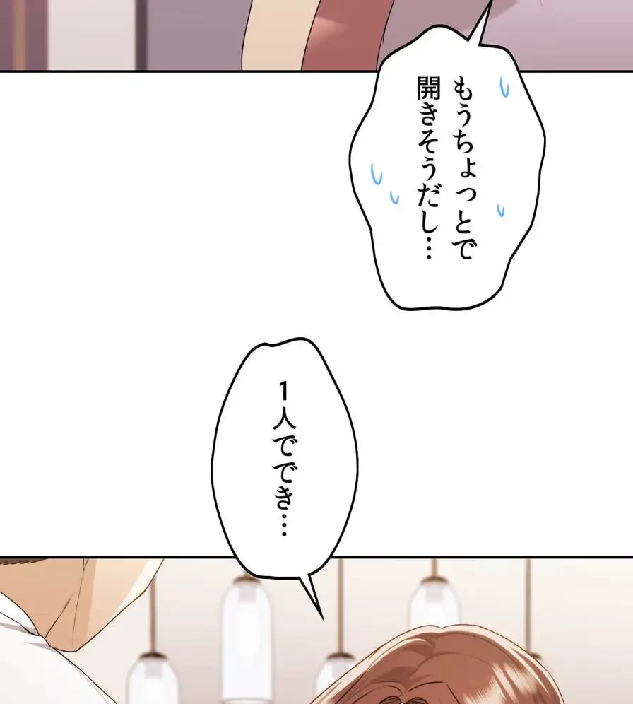 推しにしか勃たないモノが、友だちの巨乳ママに勃っちゃった!? 第21話 - 102