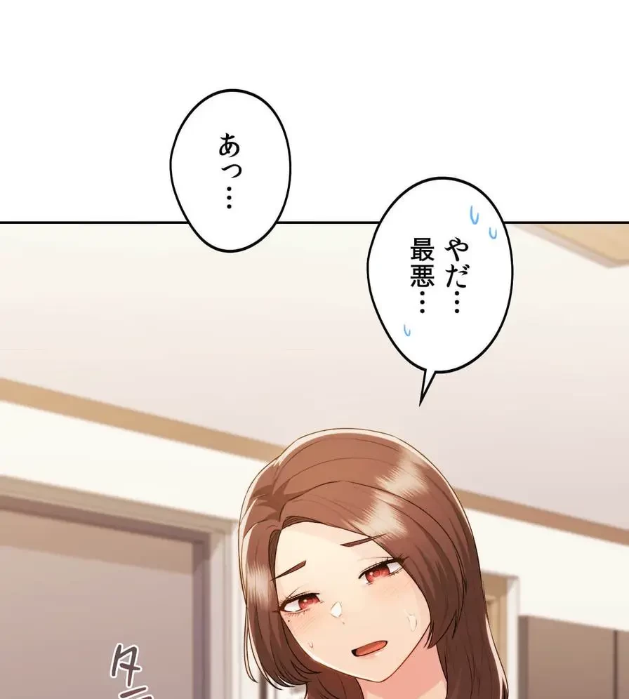 推しにしか勃たないモノが、友だちの巨乳ママに勃っちゃった!? 第21話 - 106