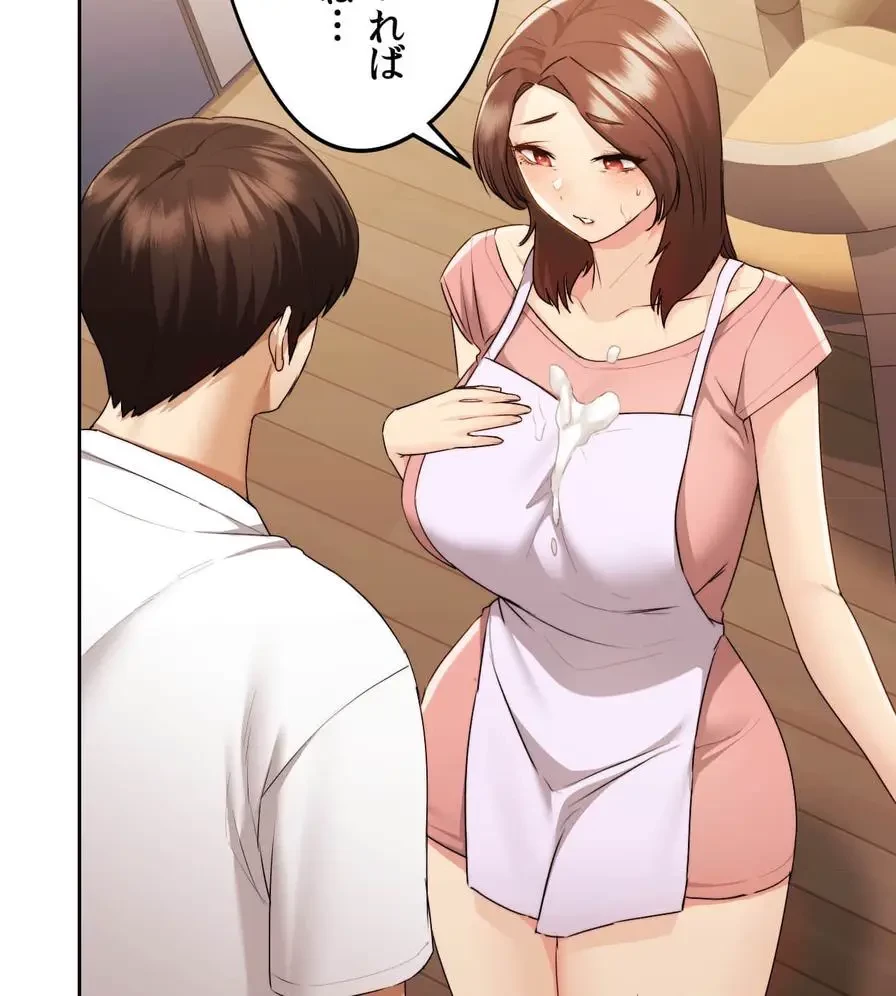 推しにしか勃たないモノが、友だちの巨乳ママに勃っちゃった!? 第21話 - 109