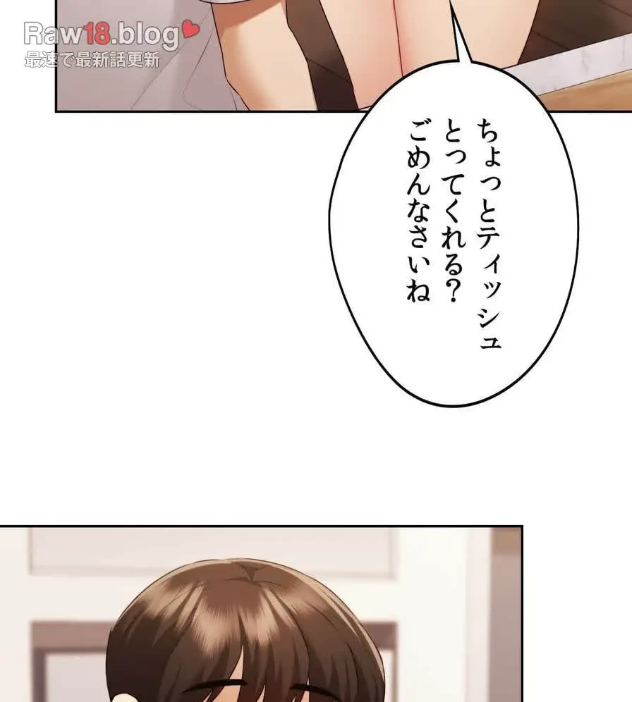 推しにしか勃たないモノが、友だちの巨乳ママに勃っちゃった!? 第21話 - 110
