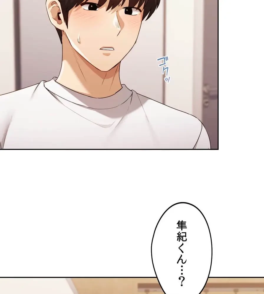 推しにしか勃たないモノが、友だちの巨乳ママに勃っちゃった!? 第21話 - 111
