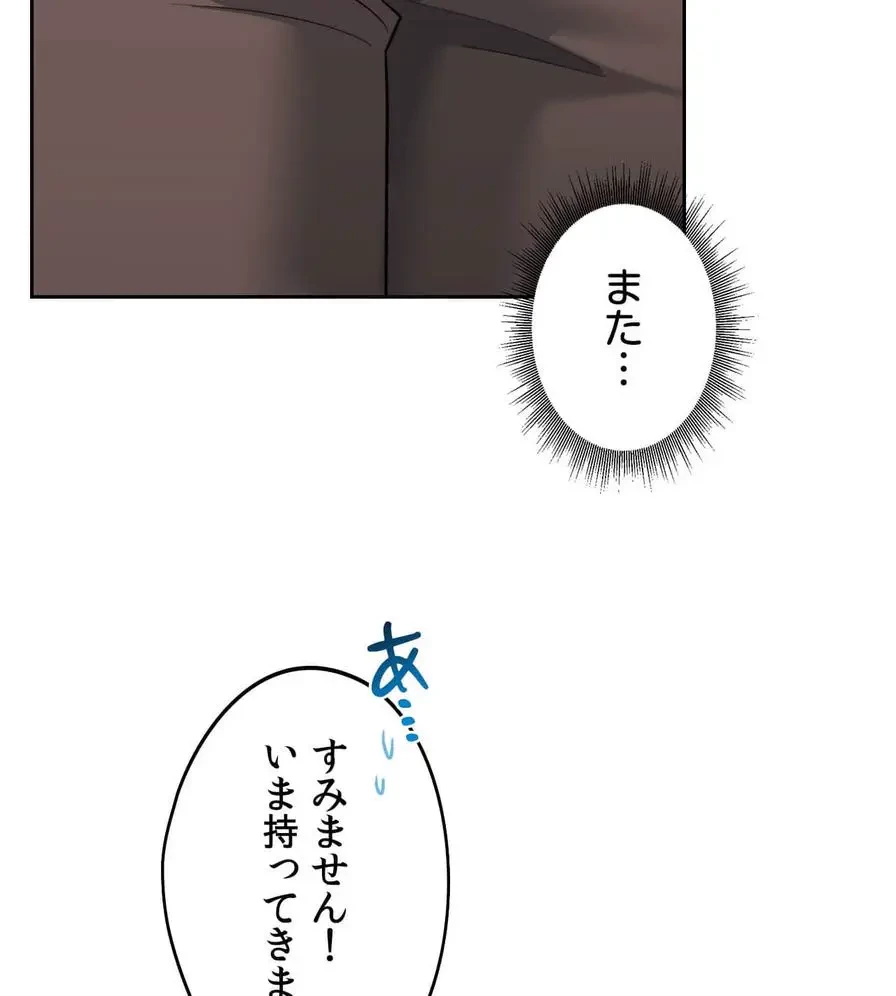 推しにしか勃たないモノが、友だちの巨乳ママに勃っちゃった!? 第21話 - 114
