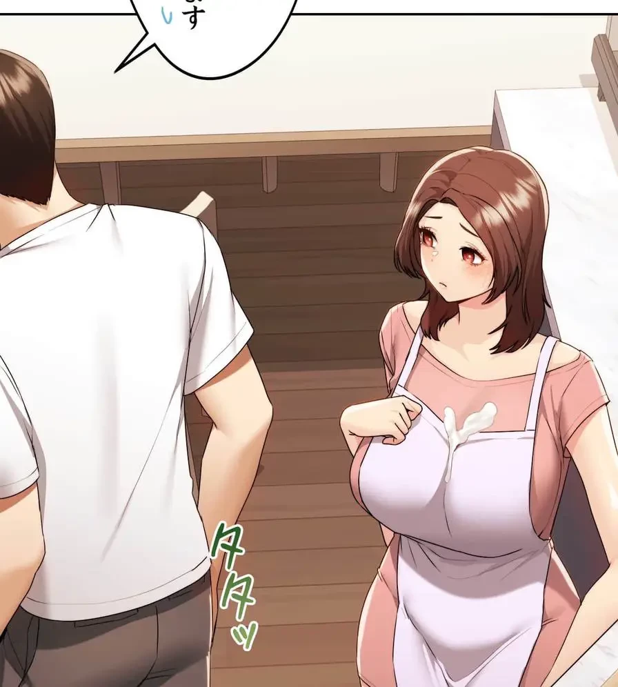 推しにしか勃たないモノが、友だちの巨乳ママに勃っちゃった!? 第21話 - 115