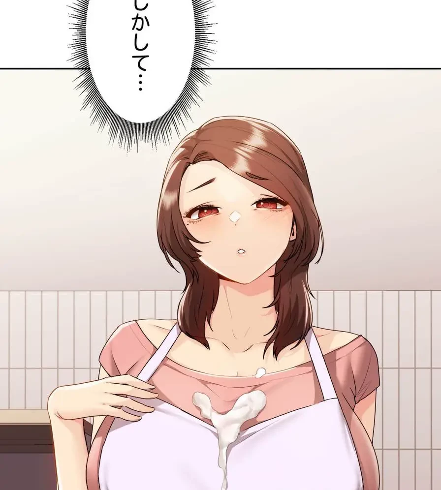 推しにしか勃たないモノが、友だちの巨乳ママに勃っちゃった!? 第21話 - 119
