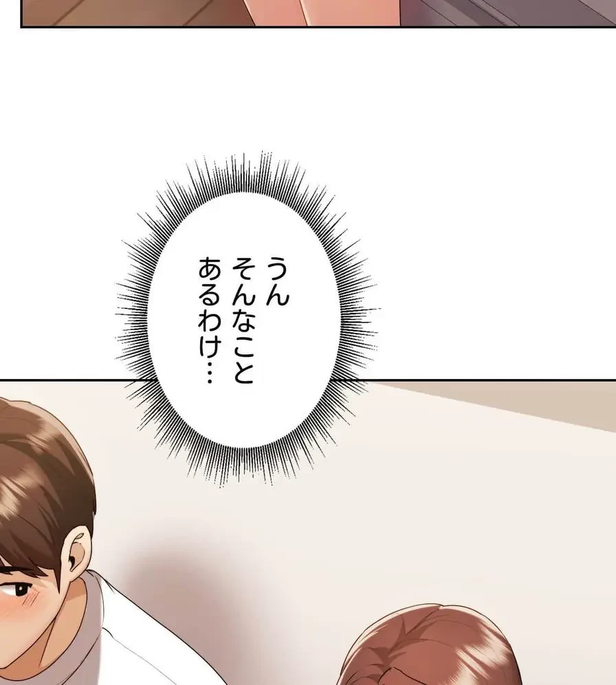 推しにしか勃たないモノが、友だちの巨乳ママに勃っちゃった!? 第21話 - 126