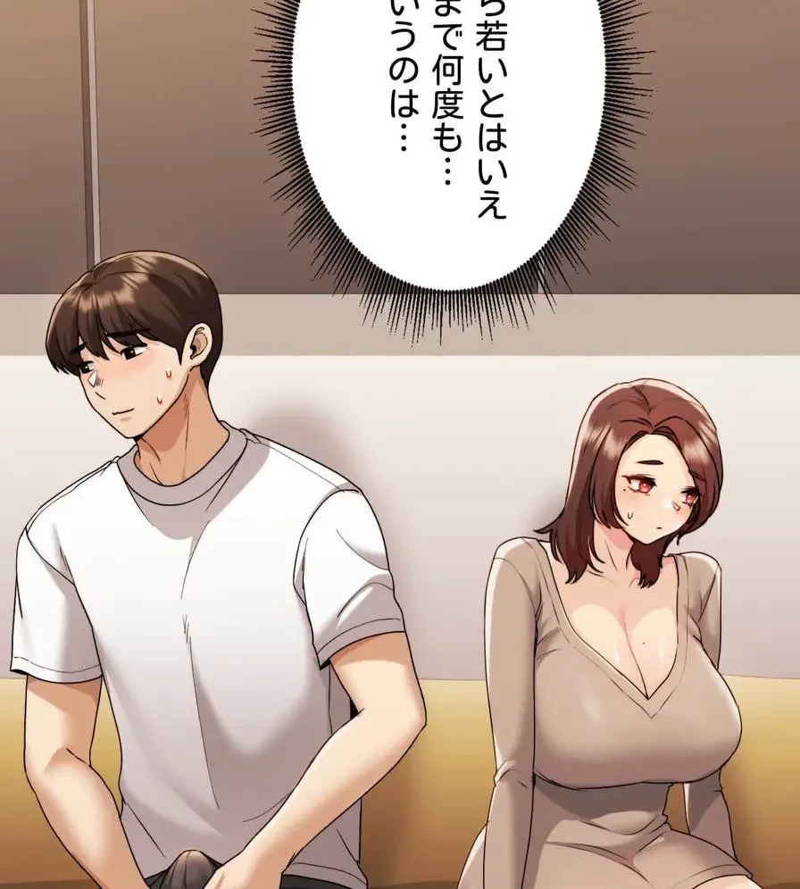 推しにしか勃たないモノが、友だちの巨乳ママに勃っちゃった!? 第21話 - 132