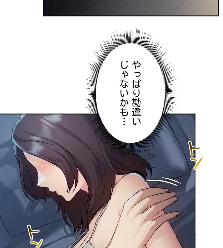 推しにしか勃たないモノが、友だちの巨乳ママに勃っちゃった!? 第21話 - 137