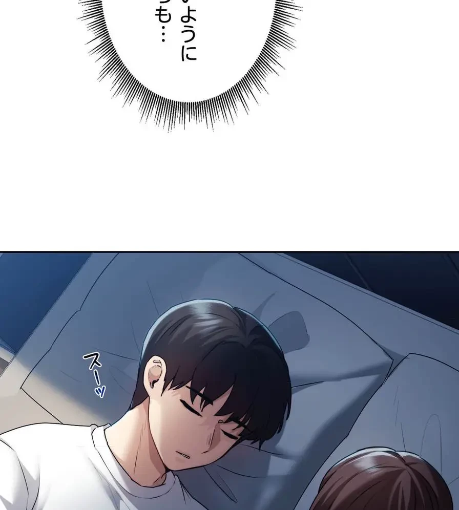 推しにしか勃たないモノが、友だちの巨乳ママに勃っちゃった!? 第21話 - 140