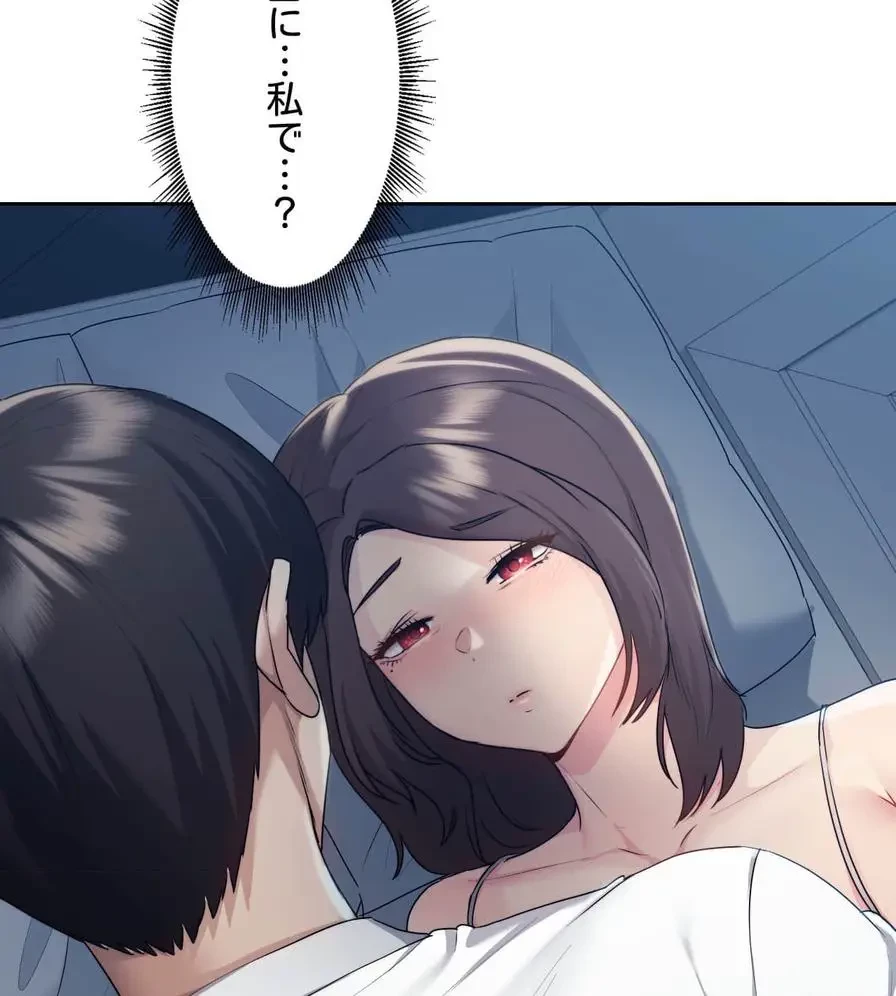 推しにしか勃たないモノが、友だちの巨乳ママに勃っちゃった!? 第21話 - 144