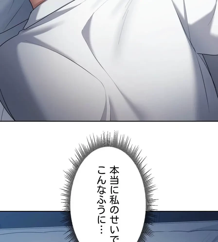 推しにしか勃たないモノが、友だちの巨乳ママに勃っちゃった!? 第21話 - 145