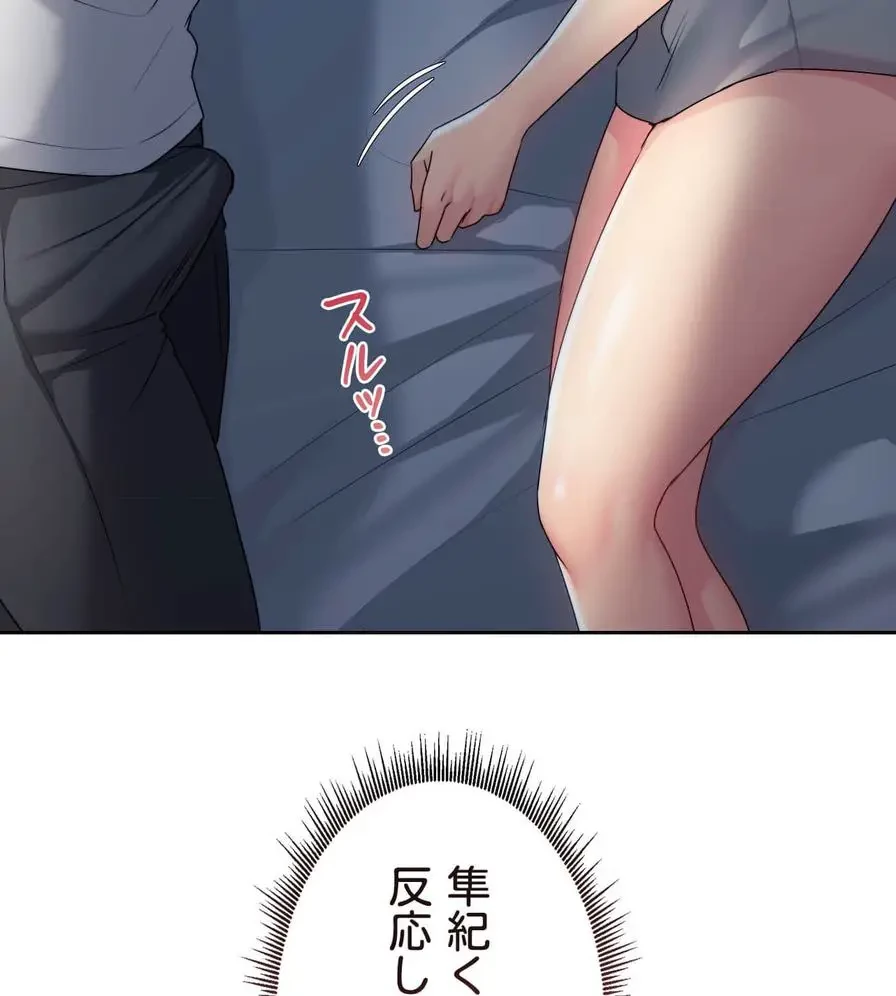 推しにしか勃たないモノが、友だちの巨乳ママに勃っちゃった!? 第21話 - 147