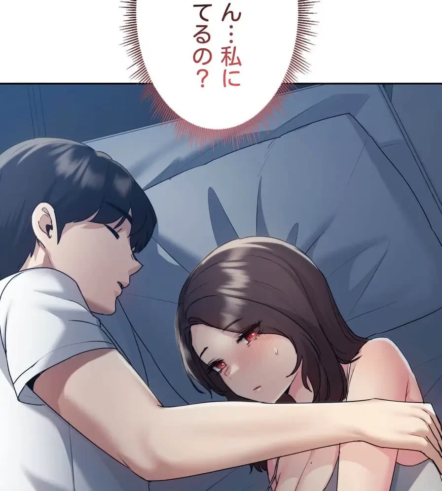 推しにしか勃たないモノが、友だちの巨乳ママに勃っちゃった!? 第21話 - 148