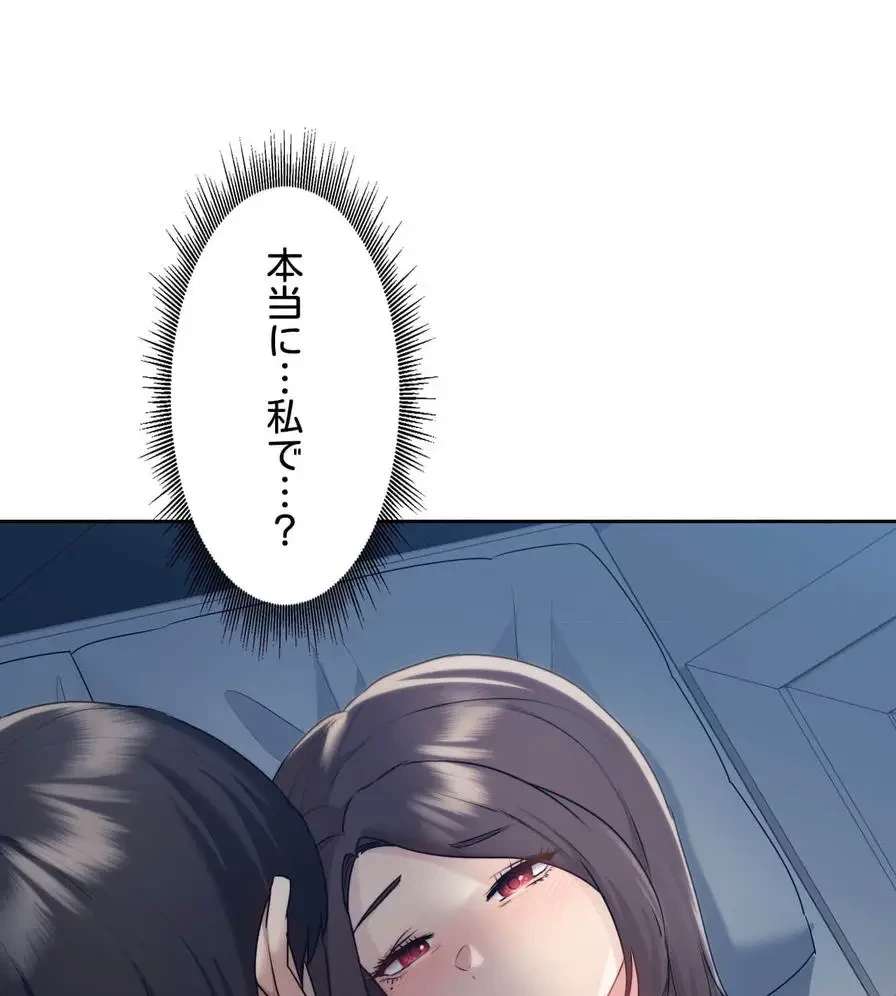 推しにしか勃たないモノが、友だちの巨乳ママに勃っちゃった!? 第22話 - 1