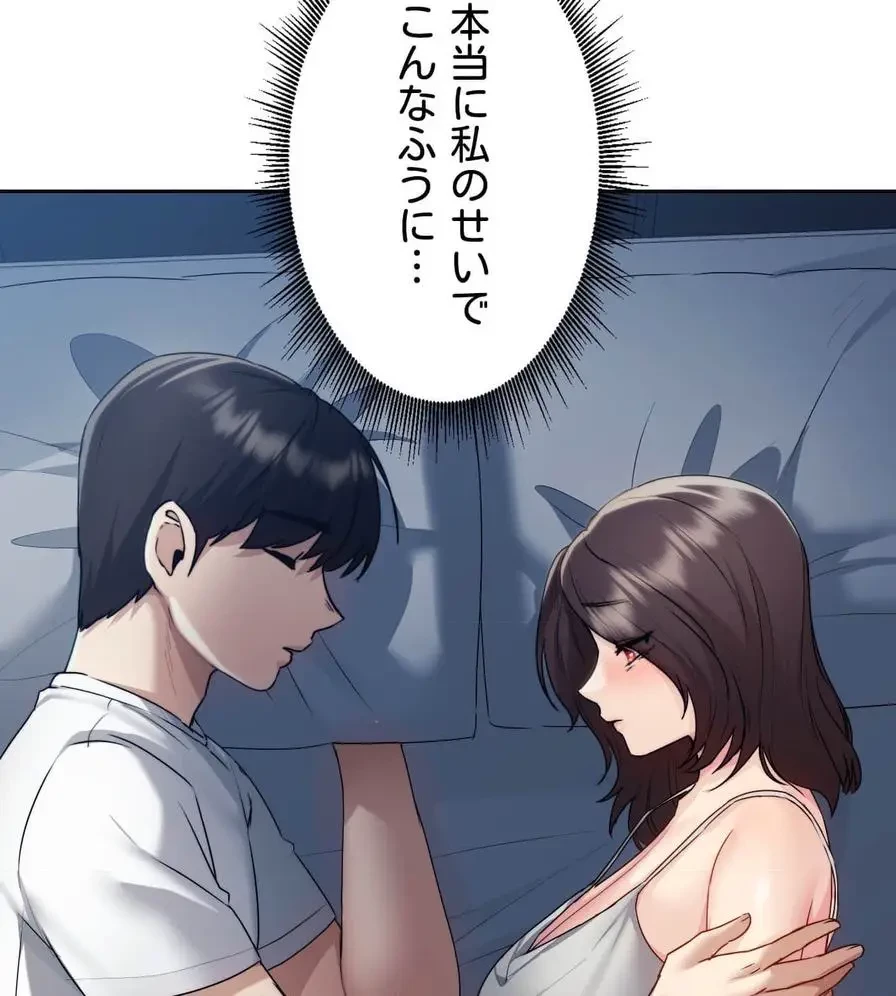 推しにしか勃たないモノが、友だちの巨乳ママに勃っちゃった!? 第22話 - 3