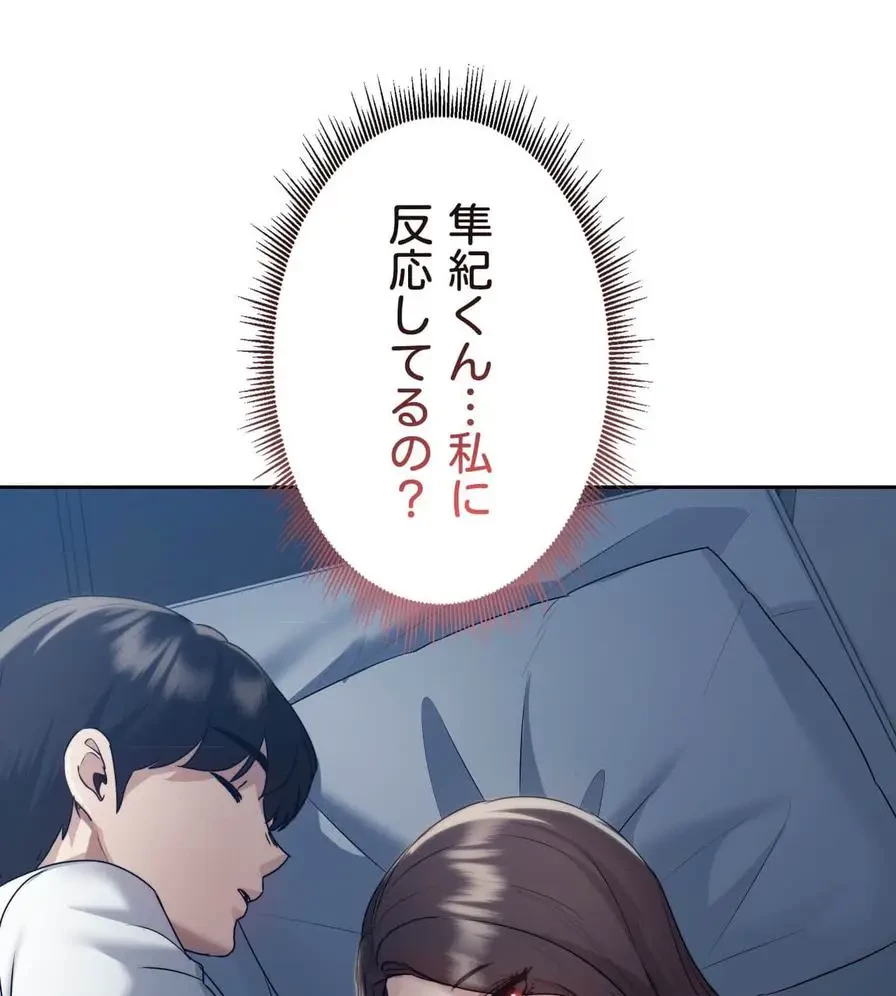 推しにしか勃たないモノが、友だちの巨乳ママに勃っちゃった!? 第22話 - 5
