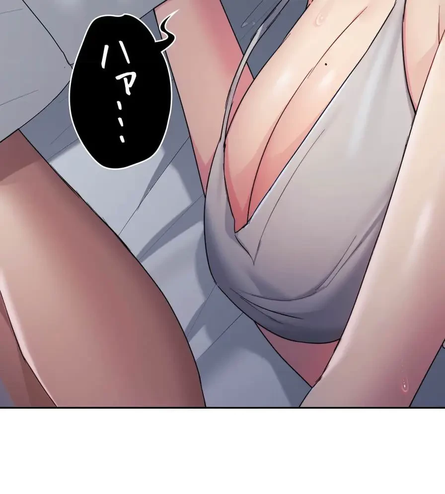 推しにしか勃たないモノが、友だちの巨乳ママに勃っちゃった!? 第22話 - 11