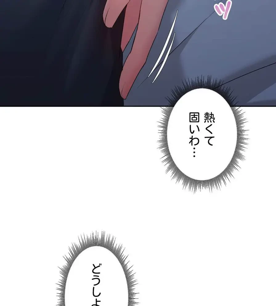 推しにしか勃たないモノが、友だちの巨乳ママに勃っちゃった!? 第22話 - 23