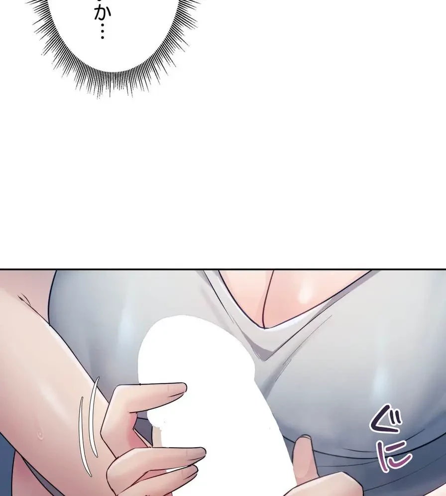 推しにしか勃たないモノが、友だちの巨乳ママに勃っちゃった!? 第22話 - 39