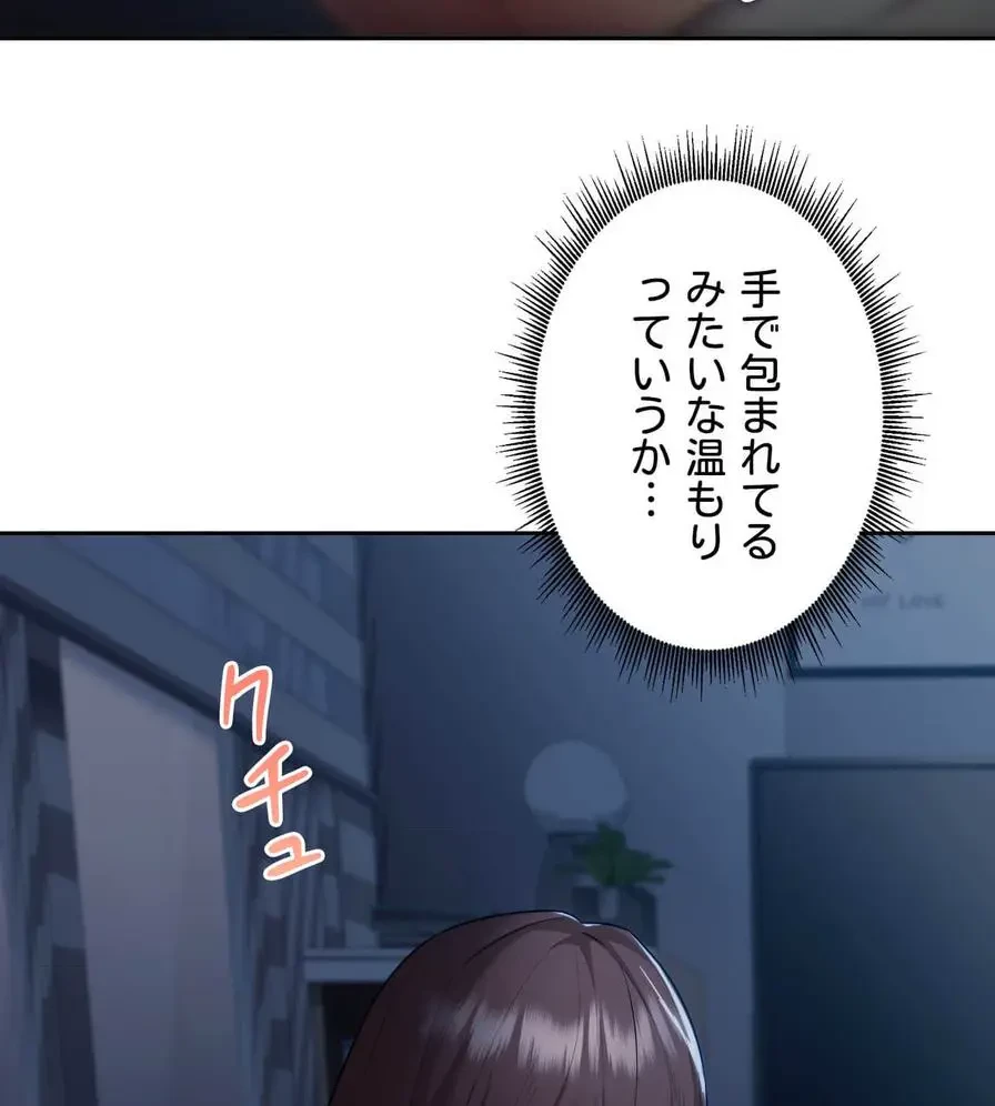 推しにしか勃たないモノが、友だちの巨乳ママに勃っちゃった!? 第22話 - 45