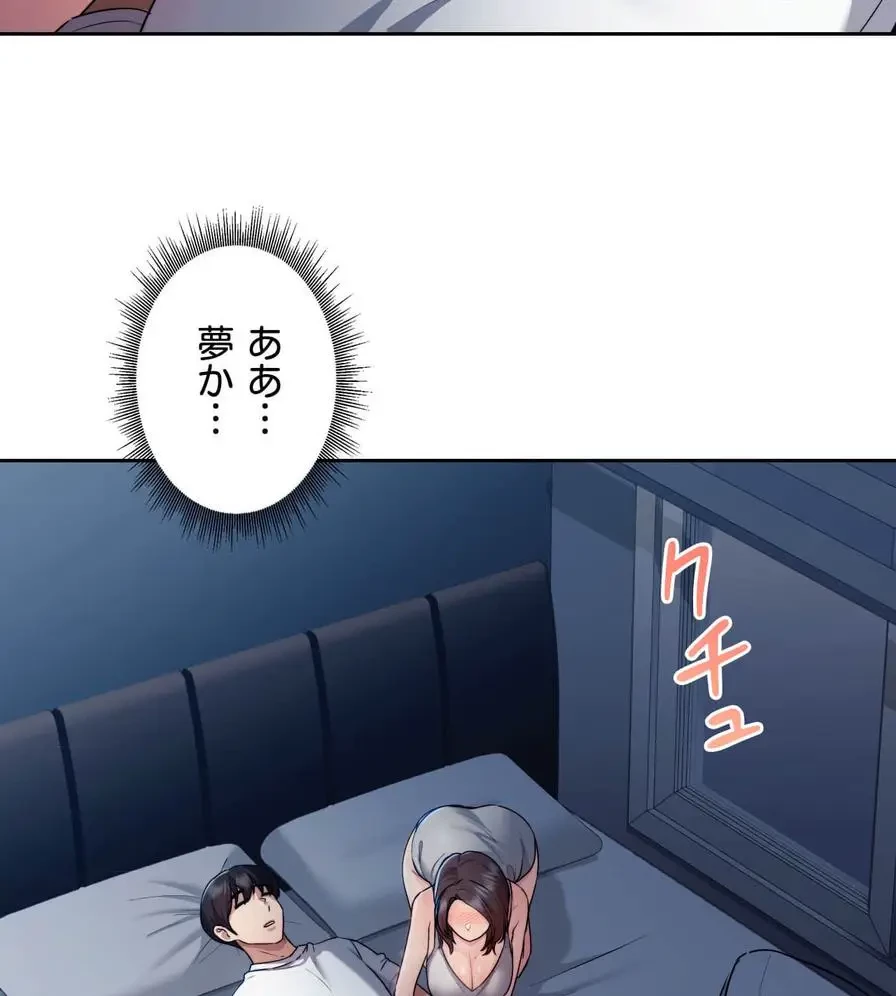 推しにしか勃たないモノが、友だちの巨乳ママに勃っちゃった!? 第22話 - 47