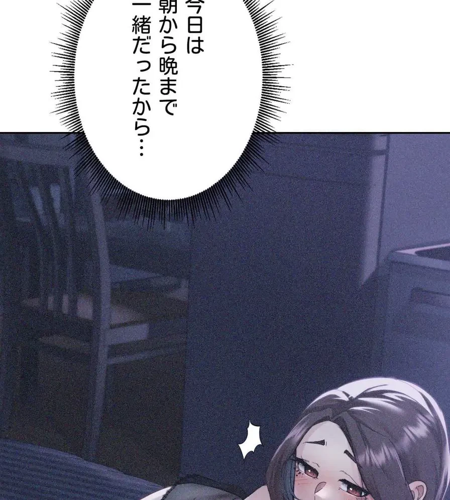推しにしか勃たないモノが、友だちの巨乳ママに勃っちゃった!? 第22話 - 49