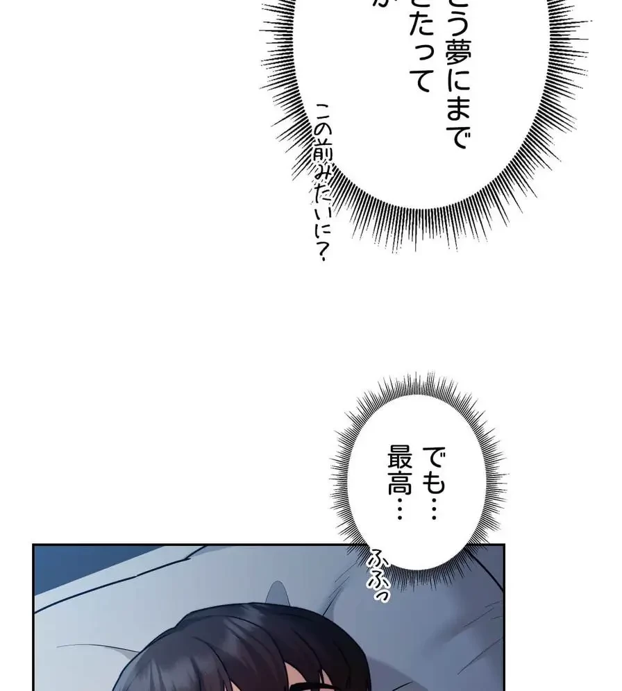 推しにしか勃たないモノが、友だちの巨乳ママに勃っちゃった!? 第22話 - 51