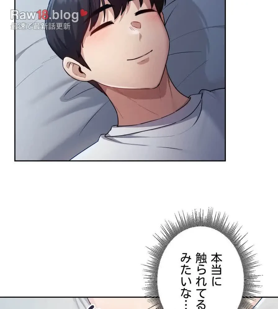 推しにしか勃たないモノが、友だちの巨乳ママに勃っちゃった!? 第22話 - 52