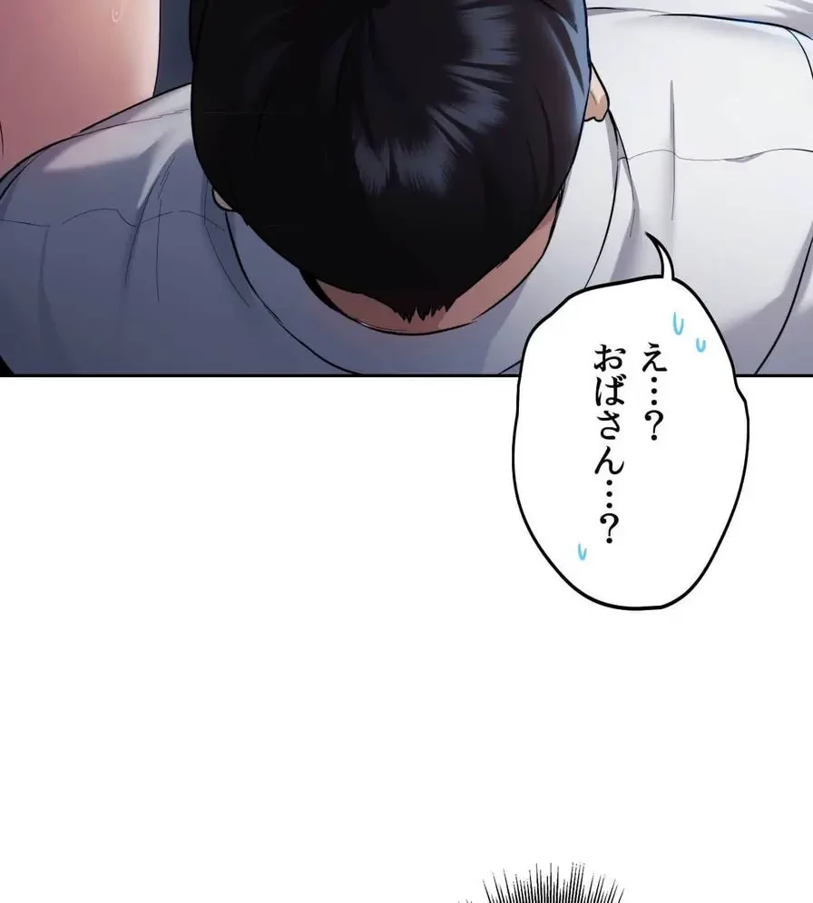 推しにしか勃たないモノが、友だちの巨乳ママに勃っちゃった!? 第22話 - 64