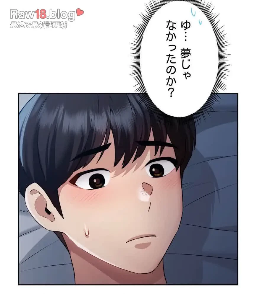 推しにしか勃たないモノが、友だちの巨乳ママに勃っちゃった!? 第22話 - 65