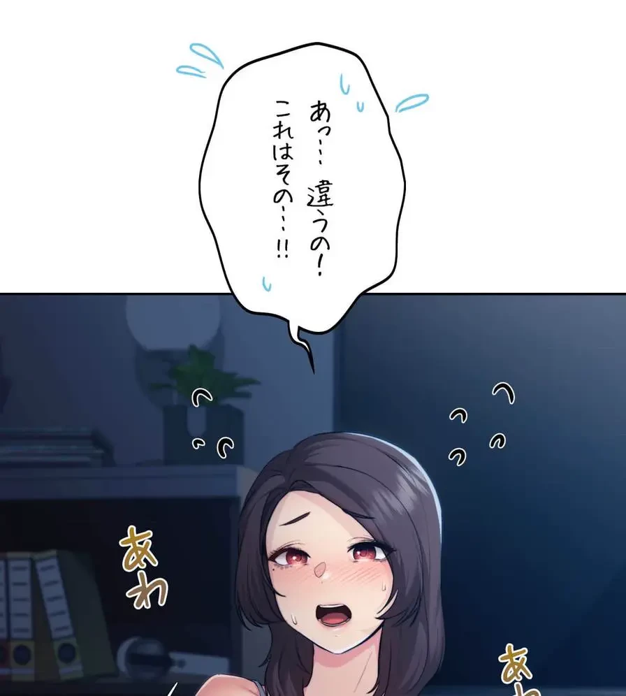 推しにしか勃たないモノが、友だちの巨乳ママに勃っちゃった!? 第22話 - 66