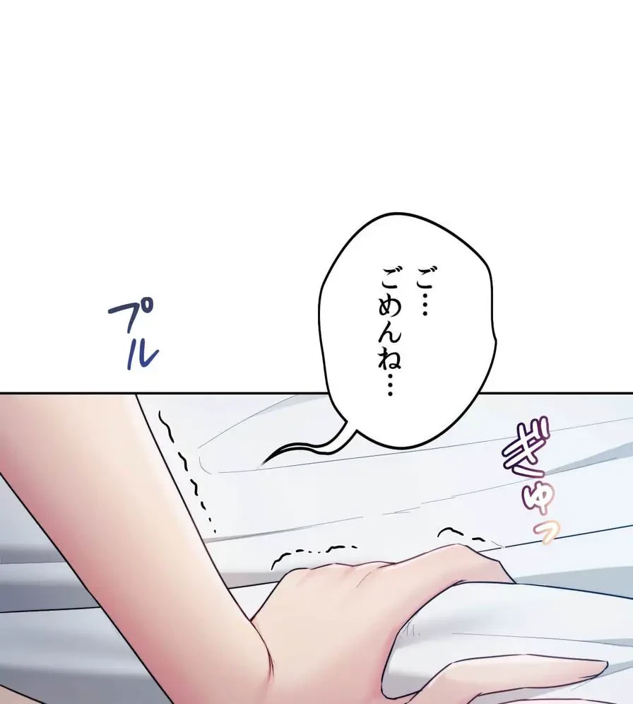 推しにしか勃たないモノが、友だちの巨乳ママに勃っちゃった!? 第22話 - 70