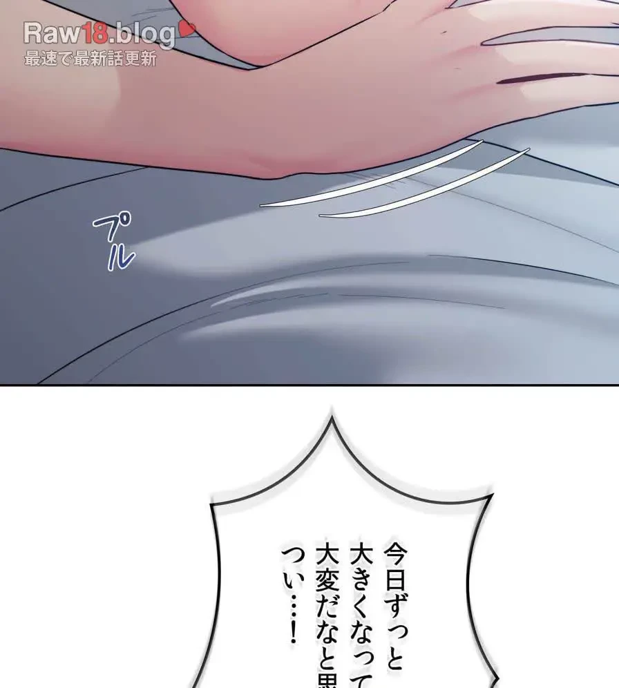 推しにしか勃たないモノが、友だちの巨乳ママに勃っちゃった!? 第22話 - 71