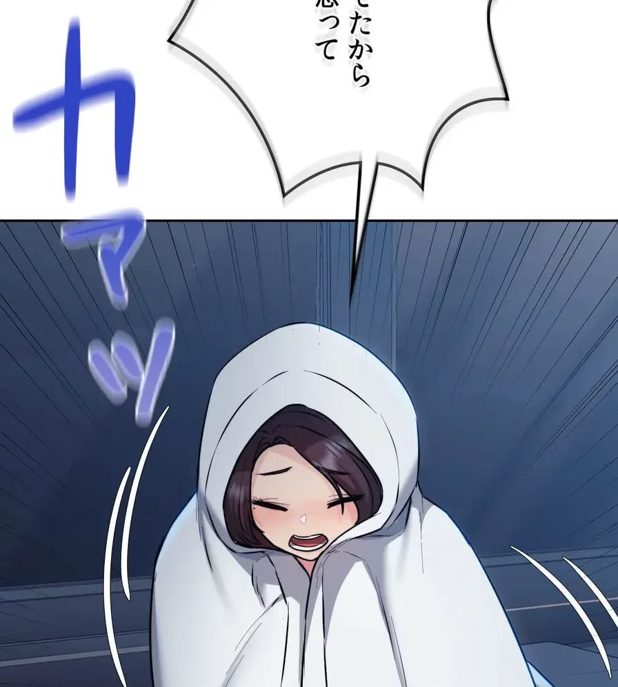 推しにしか勃たないモノが、友だちの巨乳ママに勃っちゃった!? 第22話 - 72