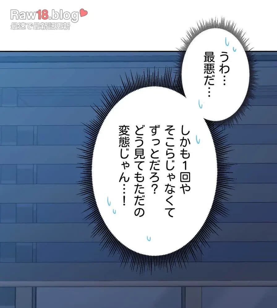 推しにしか勃たないモノが、友だちの巨乳ママに勃っちゃった!? 第22話 - 78