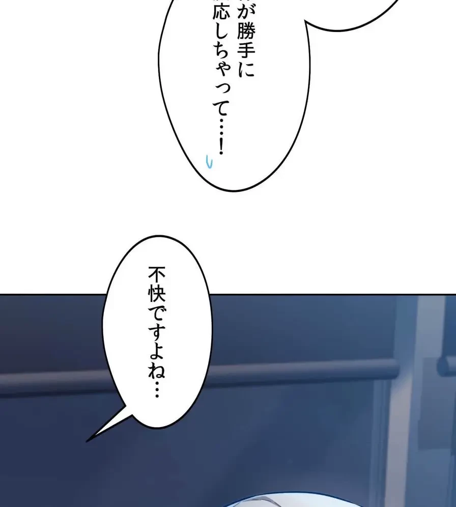 推しにしか勃たないモノが、友だちの巨乳ママに勃っちゃった!? 第22話 - 80
