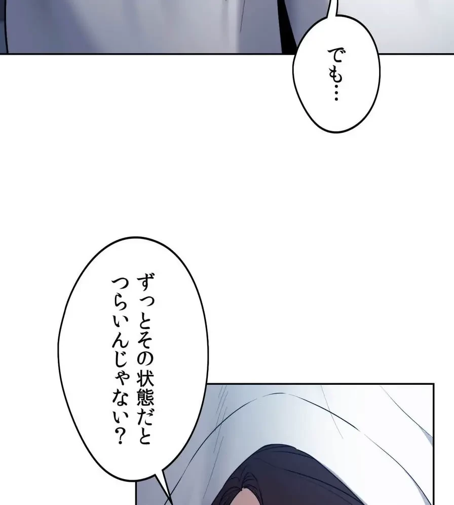 推しにしか勃たないモノが、友だちの巨乳ママに勃っちゃった!? 第22話 - 82