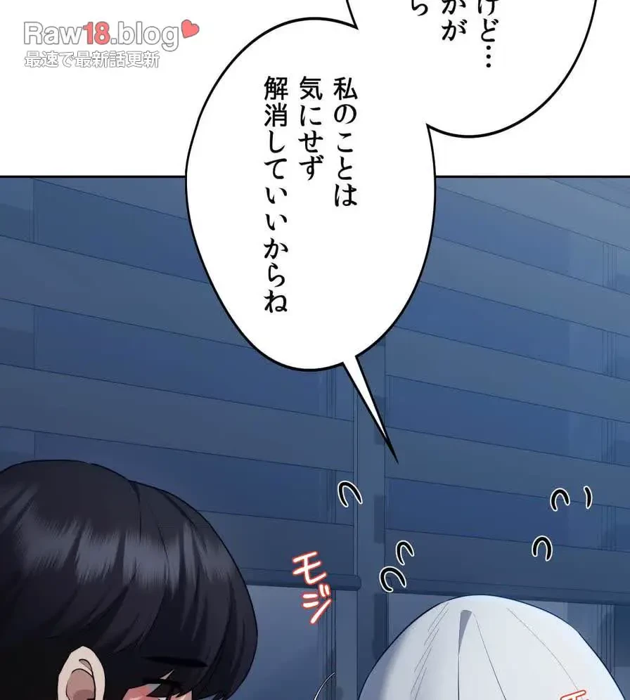 推しにしか勃たないモノが、友だちの巨乳ママに勃っちゃった!? 第22話 - 84