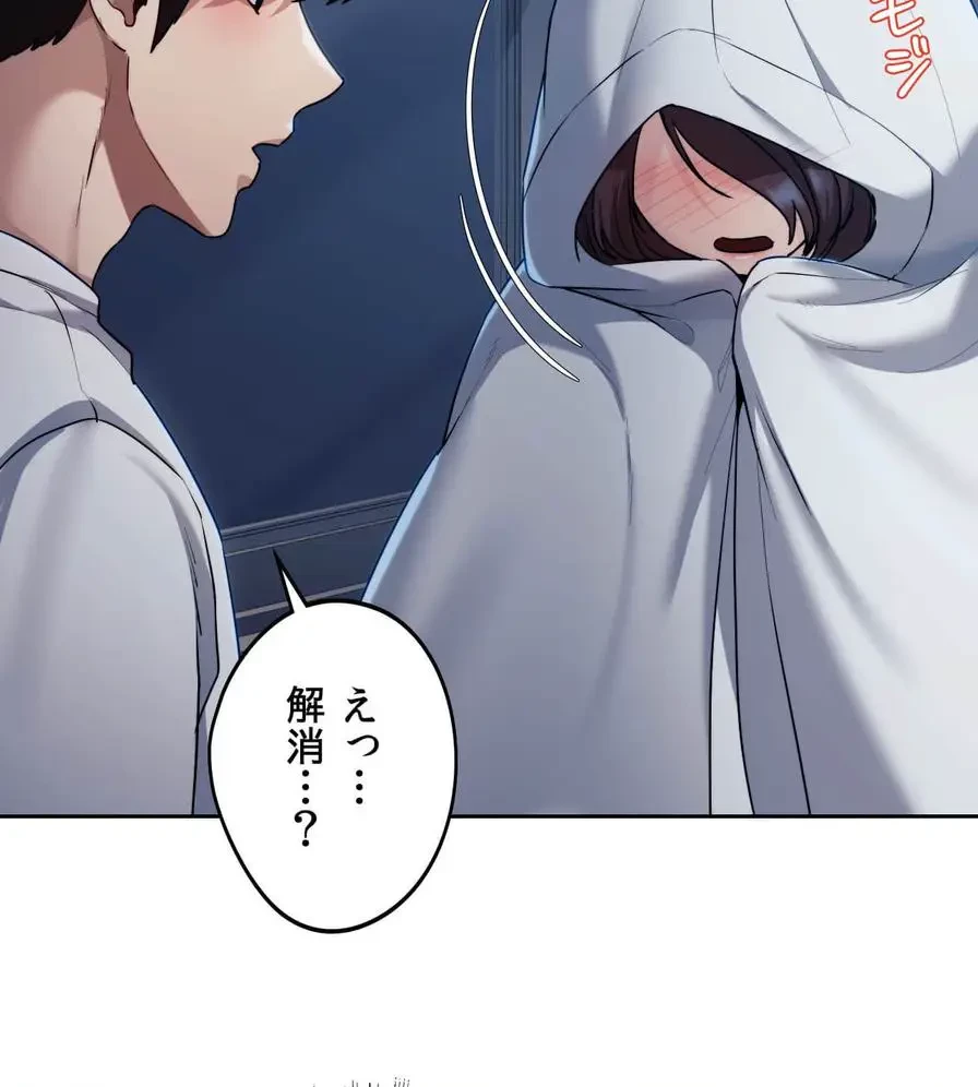 推しにしか勃たないモノが、友だちの巨乳ママに勃っちゃった!? 第22話 - 85