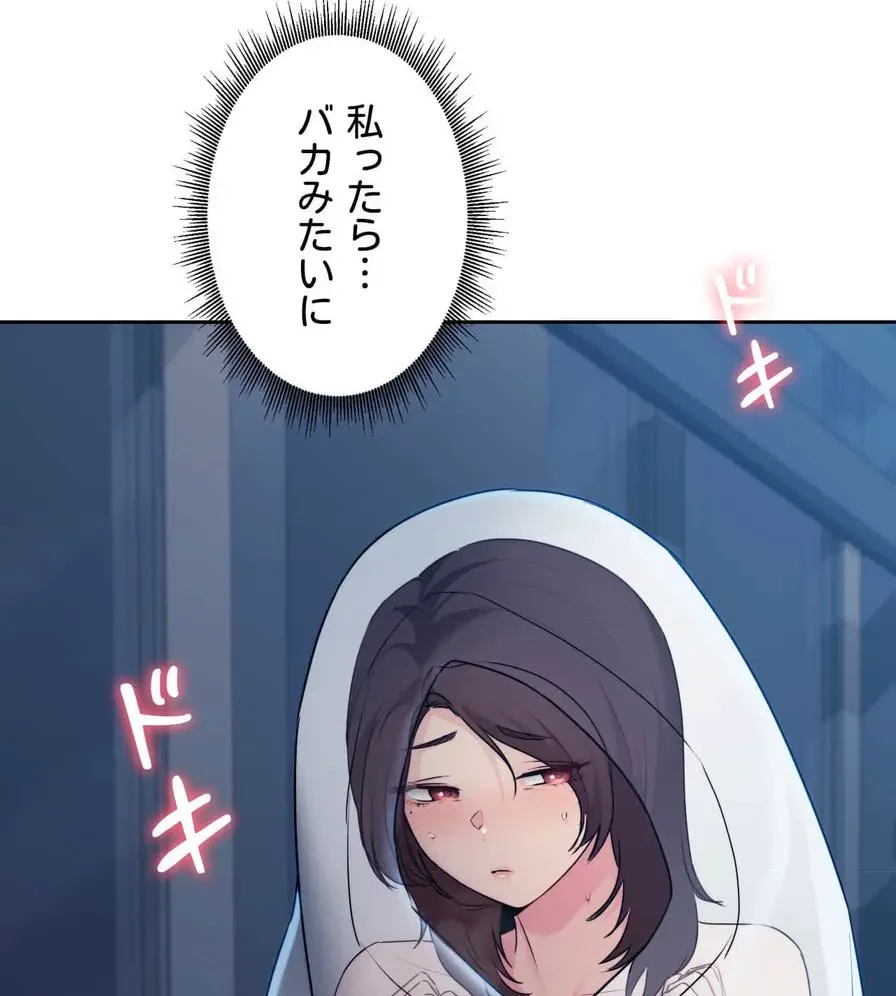 推しにしか勃たないモノが、友だちの巨乳ママに勃っちゃった!? 第22話 - 86