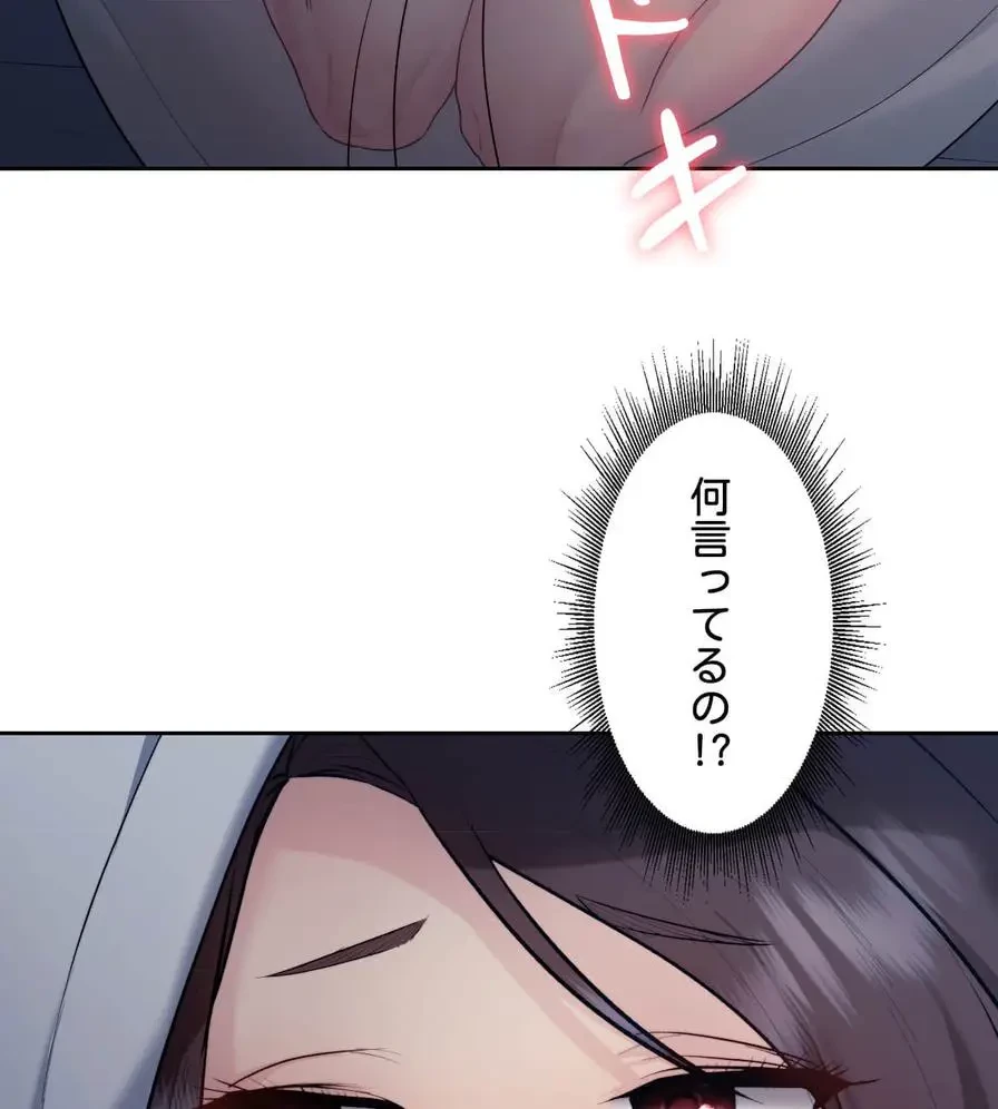 推しにしか勃たないモノが、友だちの巨乳ママに勃っちゃった!? 第22話 - 88