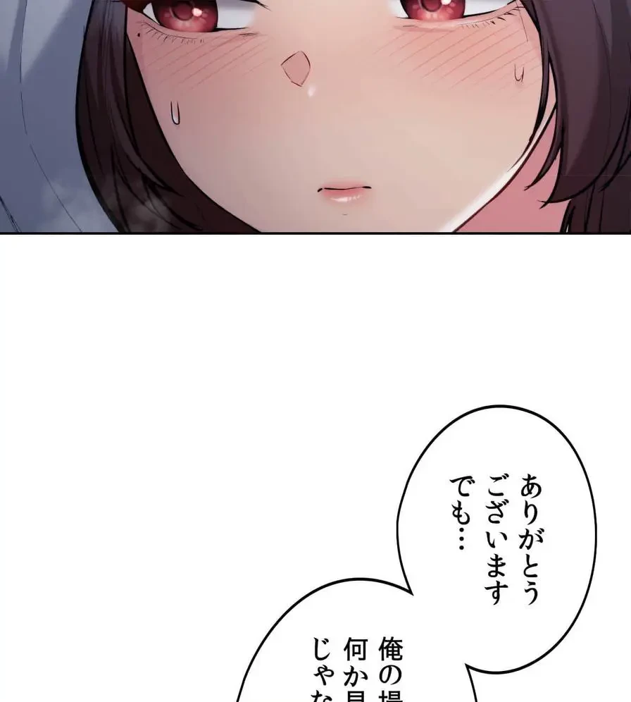 推しにしか勃たないモノが、友だちの巨乳ママに勃っちゃった!? 第22話 - 89