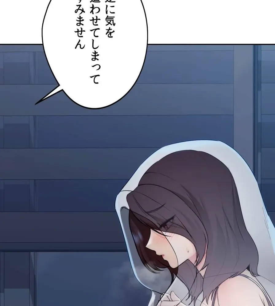 推しにしか勃たないモノが、友だちの巨乳ママに勃っちゃった!? 第22話 - 92
