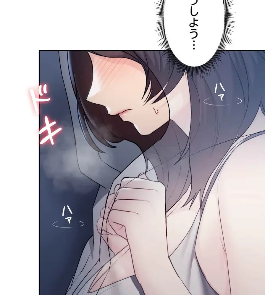 推しにしか勃たないモノが、友だちの巨乳ママに勃っちゃった!? 第22話 - 94