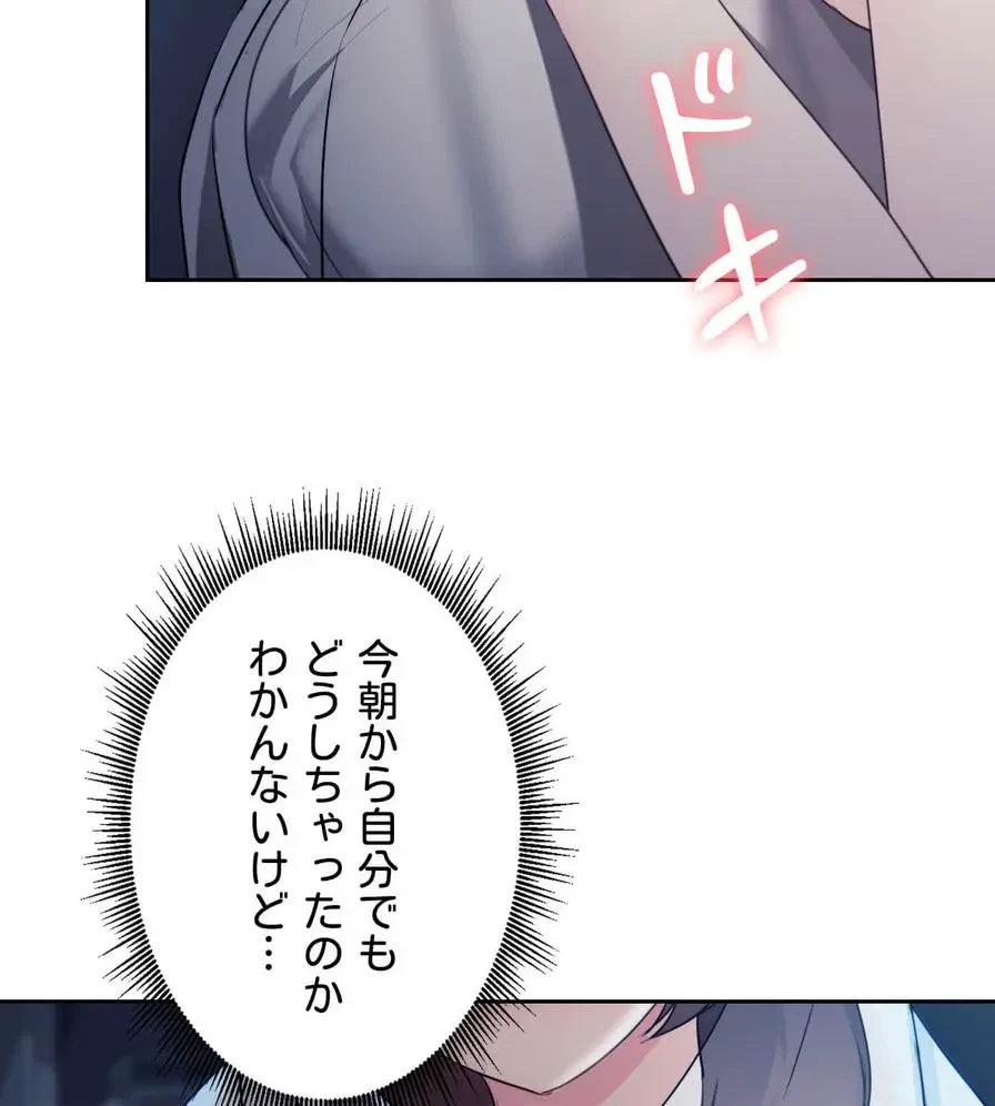 推しにしか勃たないモノが、友だちの巨乳ママに勃っちゃった!? 第22話 - 95