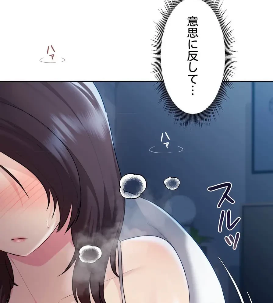 推しにしか勃たないモノが、友だちの巨乳ママに勃っちゃった!? 第22話 - 99