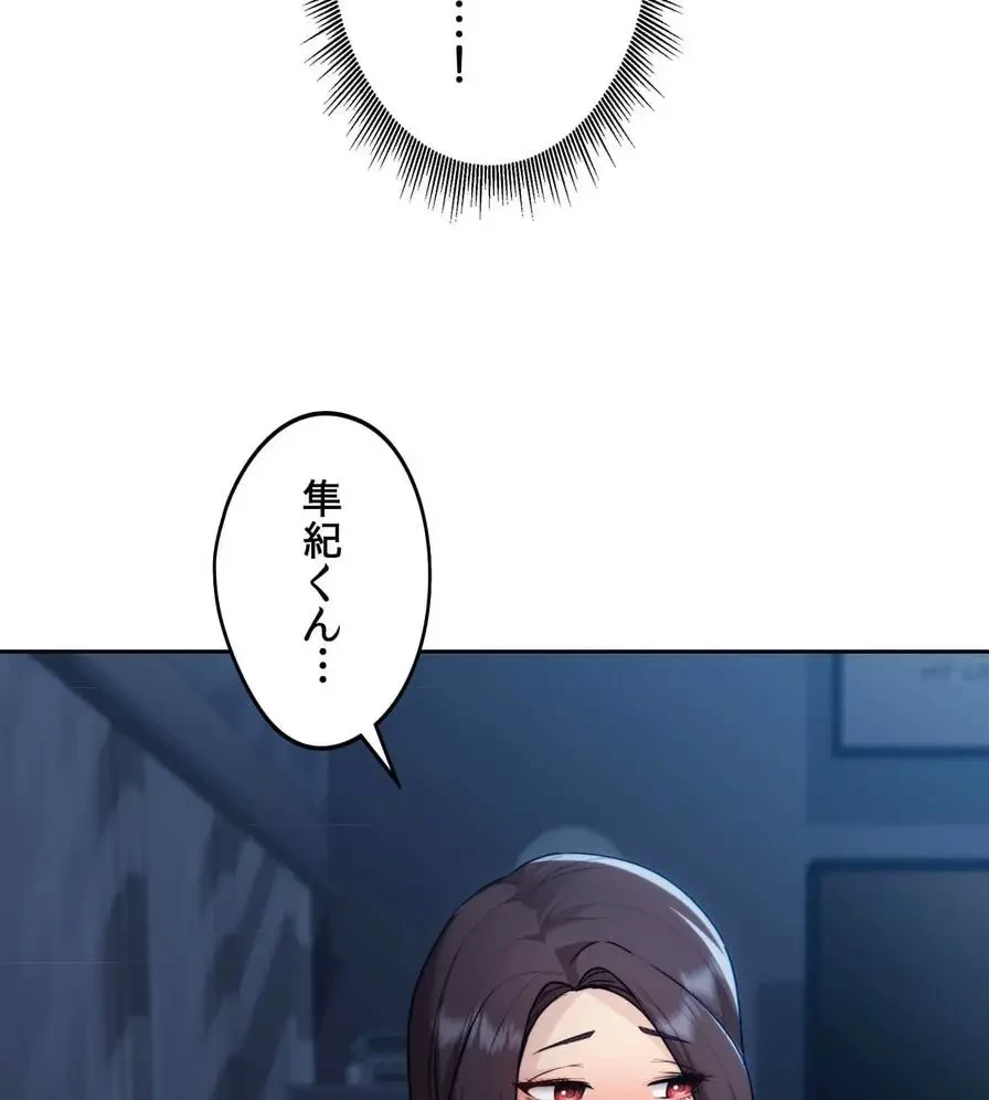 推しにしか勃たないモノが、友だちの巨乳ママに勃っちゃった!? 第22話 - 101