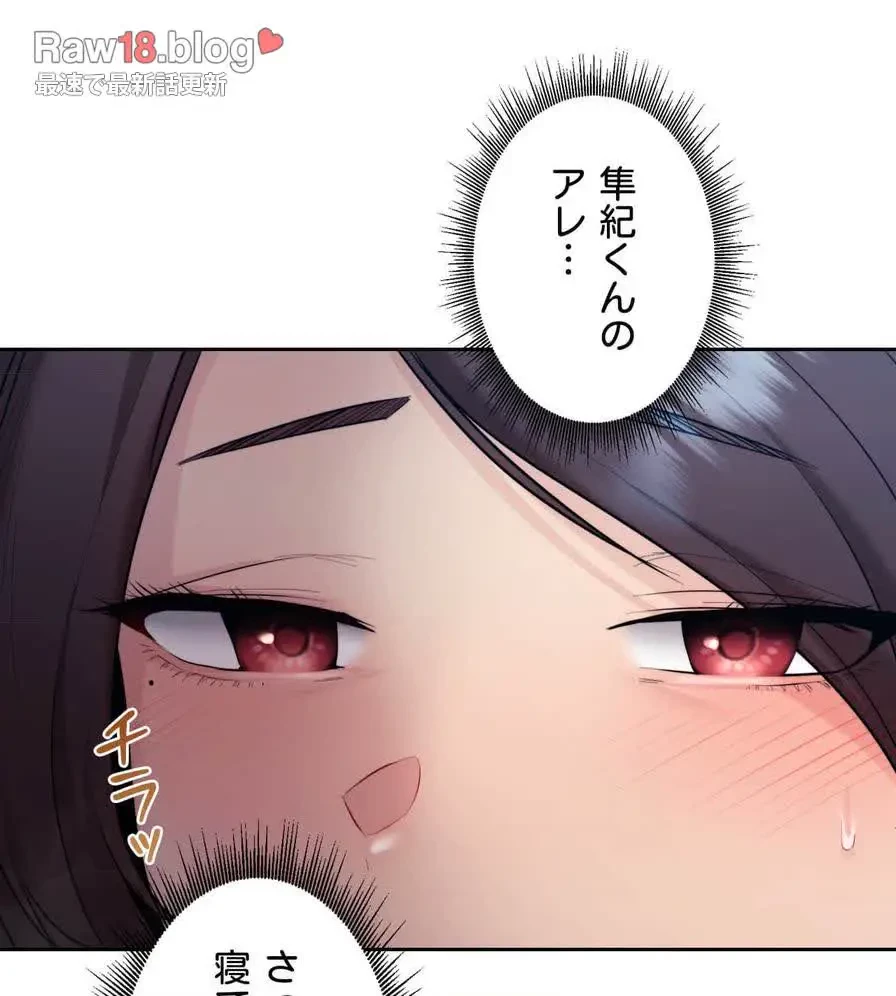 推しにしか勃たないモノが、友だちの巨乳ママに勃っちゃった!? 第22話 - 123